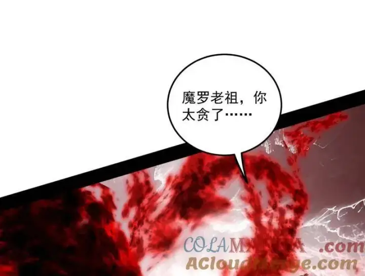 《我为邪帝》第473话 假魔罗上钩与意外横生图105