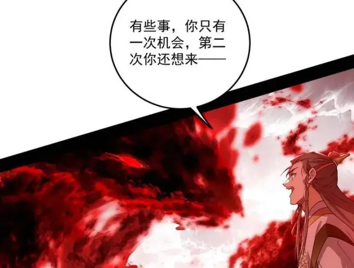 《我为邪帝》第473话 假魔罗上钩与意外横生图107