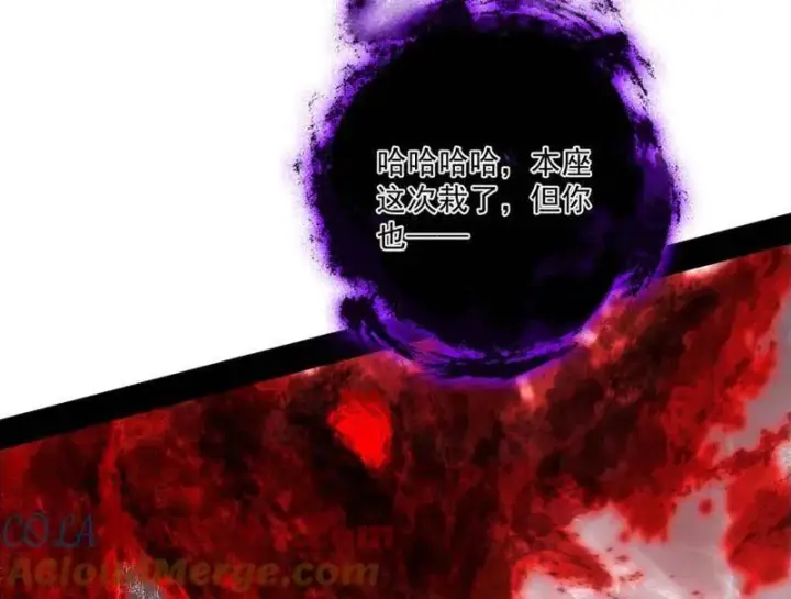 《我为邪帝》第473话 假魔罗上钩与意外横生图109