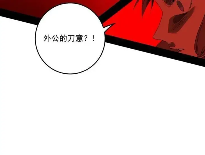 《我为邪帝》第473话 假魔罗上钩与意外横生图119