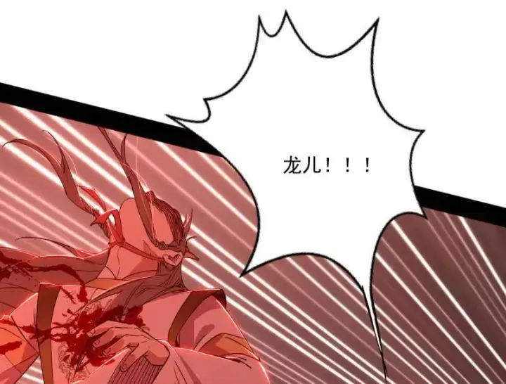 《我为邪帝》第473话 假魔罗上钩与意外横生图120