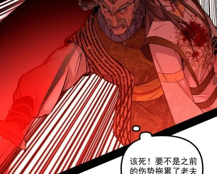 《我为邪帝》第473话 假魔罗上钩与意外横生图126