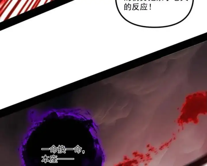 《我为邪帝》第473话 假魔罗上钩与意外横生图127