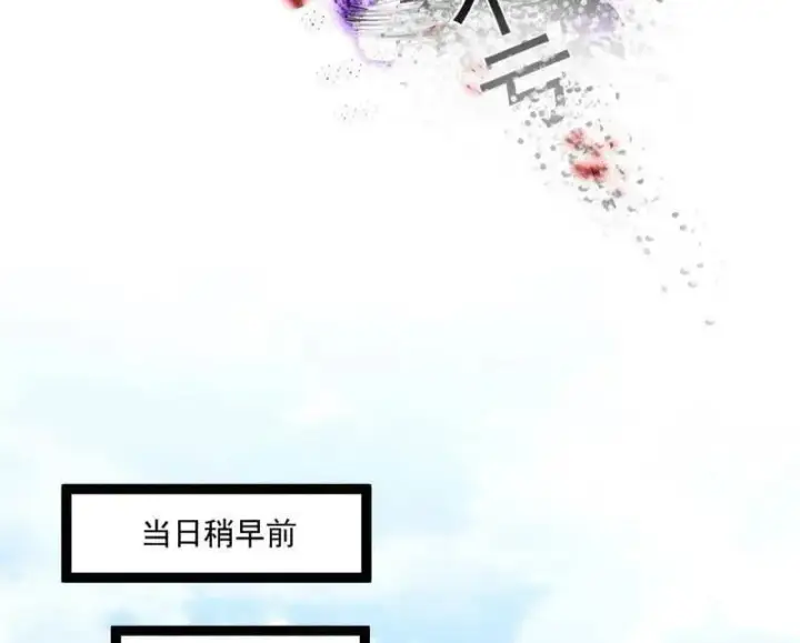 《我为邪帝》第473话 假魔罗上钩与意外横生图131