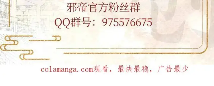 《我为邪帝》第473话 假魔罗上钩与意外横生图138