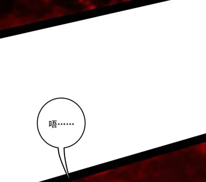 《我为邪帝》第473话 假魔罗上钩与意外横生图18