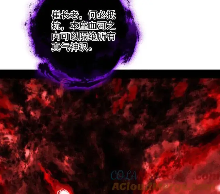 《我为邪帝》第473话 假魔罗上钩与意外横生图21