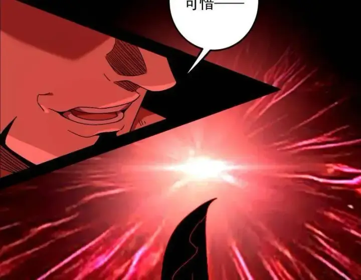 《我为邪帝》第473话 假魔罗上钩与意外横生图26