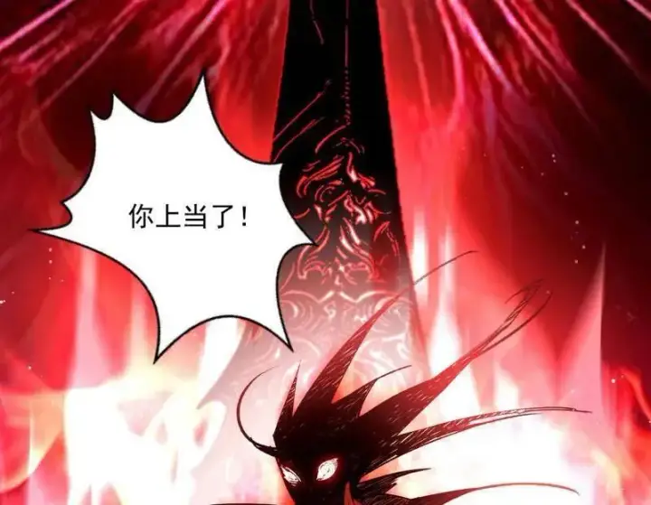 《我为邪帝》第473话 假魔罗上钩与意外横生图27