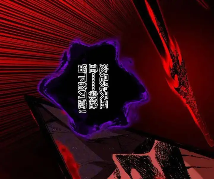 《我为邪帝》第473话 假魔罗上钩与意外横生图36
