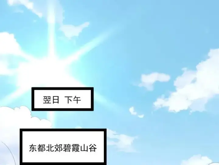 《我为邪帝》第473话 假魔罗上钩与意外横生图4
