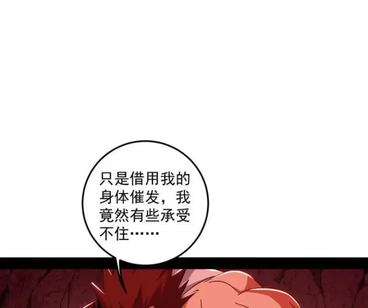 《我为邪帝》第473话 假魔罗上钩与意外横生图50