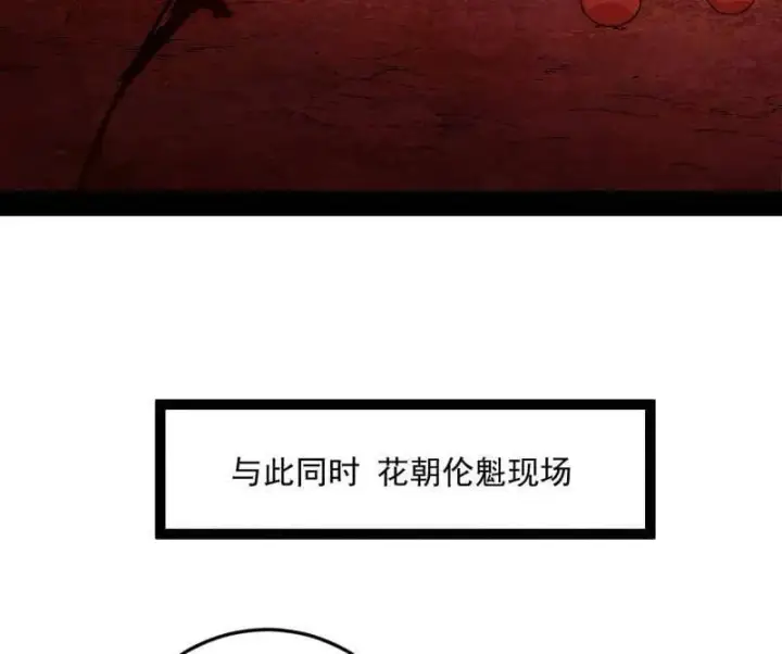 《我为邪帝》第473话 假魔罗上钩与意外横生图52