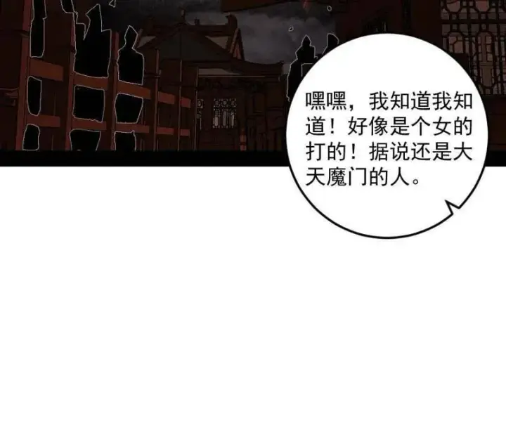 《我为邪帝》第473话 假魔罗上钩与意外横生图55