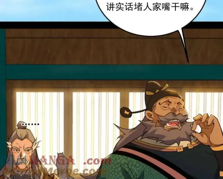 《我为邪帝》第473话 假魔罗上钩与意外横生图61