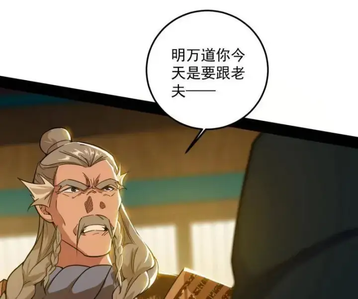 《我为邪帝》第473话 假魔罗上钩与意外横生图70