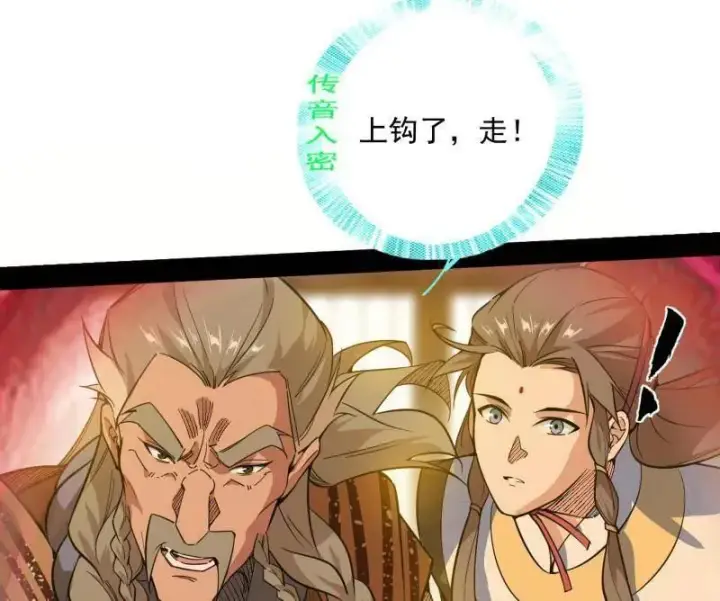 《我为邪帝》第473话 假魔罗上钩与意外横生图74
