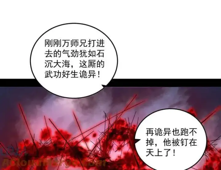 《我为邪帝》第473话 假魔罗上钩与意外横生图85