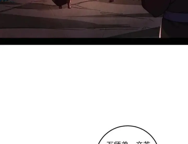 《我为邪帝》第473话 假魔罗上钩与意外横生图87