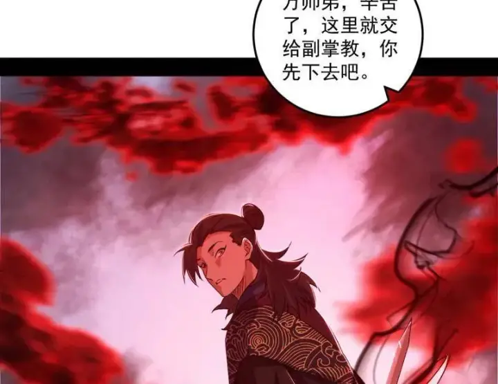 《我为邪帝》第473话 假魔罗上钩与意外横生图88