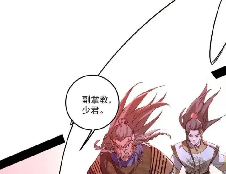 《我为邪帝》第473话 假魔罗上钩与意外横生图90