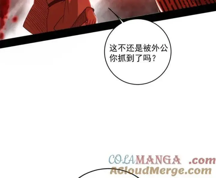 《我为邪帝》第473话 假魔罗上钩与意外横生图97