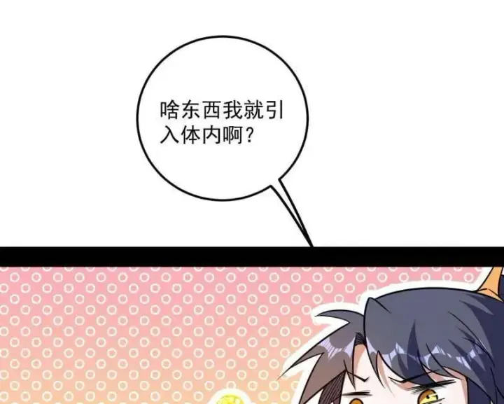 《我为邪帝》第474话 两条路与谢焱隐患图100