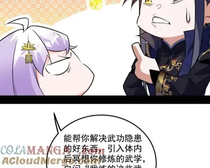 《我为邪帝》第474话 两条路与谢焱隐患图101