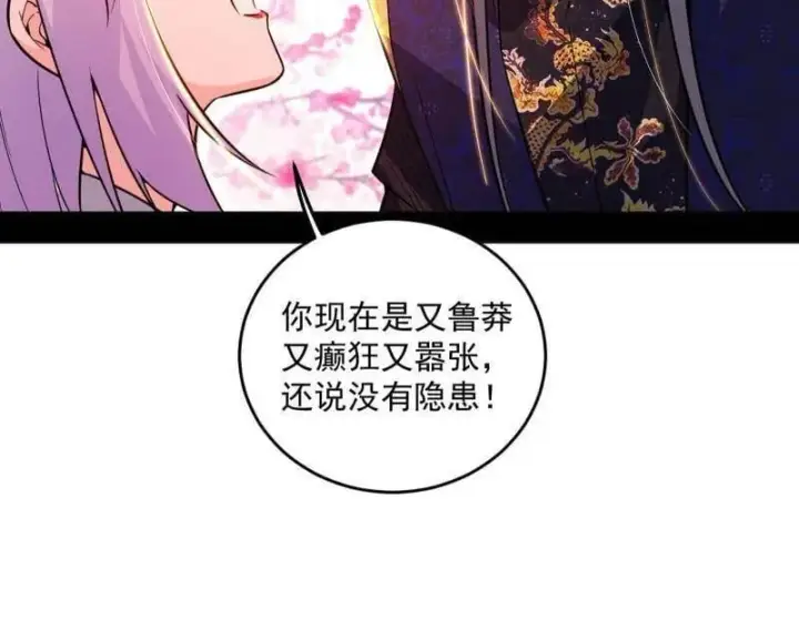 《我为邪帝》第474话 两条路与谢焱隐患图104