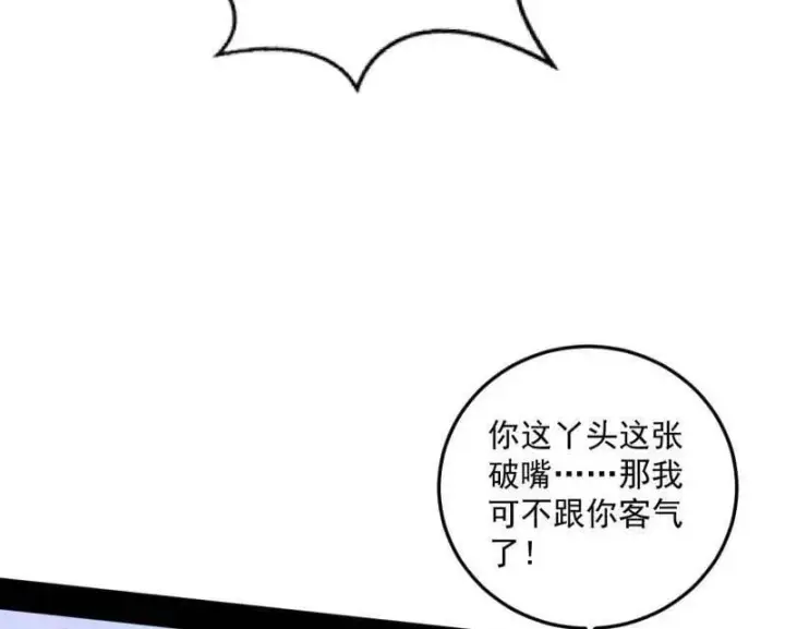 《我为邪帝》第474话 两条路与谢焱隐患图107