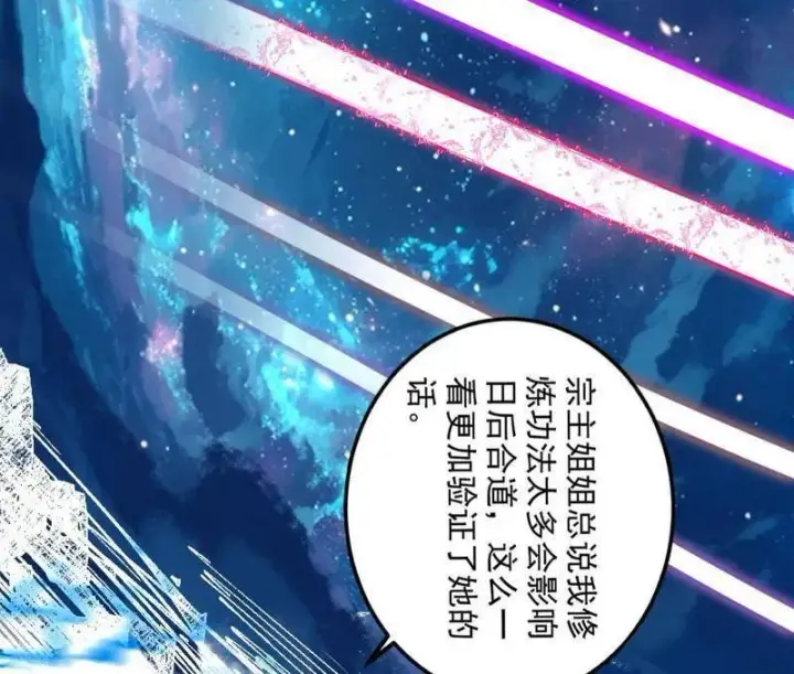 《我为邪帝》第474话 两条路与谢焱隐患图116