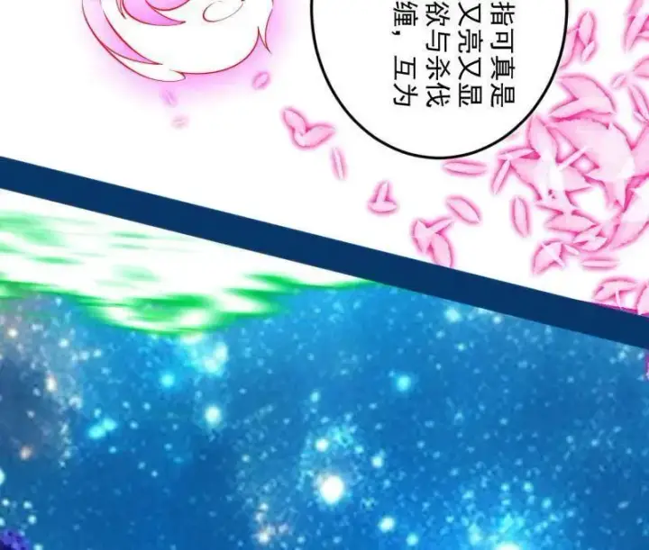 《我为邪帝》第474话 两条路与谢焱隐患图120