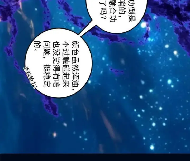 《我为邪帝》第474话 两条路与谢焱隐患图122