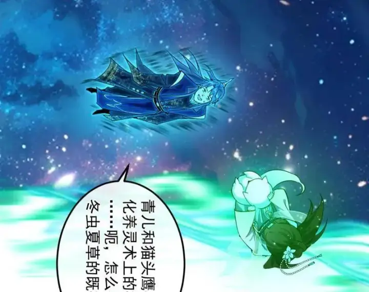 《我为邪帝》第474话 两条路与谢焱隐患图123