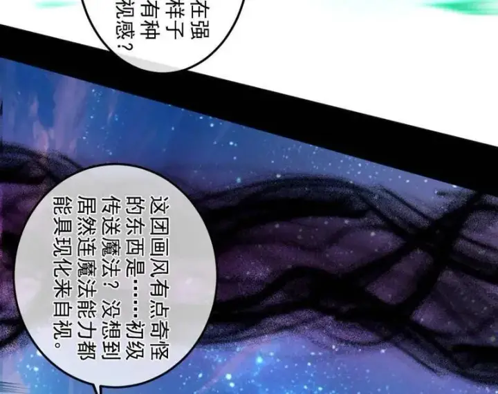 《我为邪帝》第474话 两条路与谢焱隐患图124