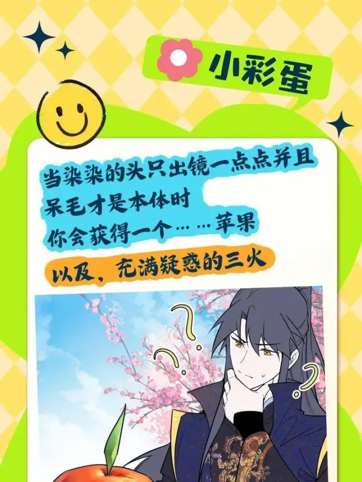 《我为邪帝》第474话 两条路与谢焱隐患图132