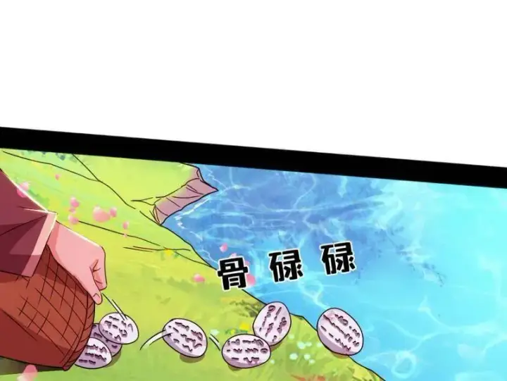 《我为邪帝》第474话 两条路与谢焱隐患图14