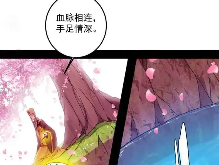 《我为邪帝》第474话 两条路与谢焱隐患图16