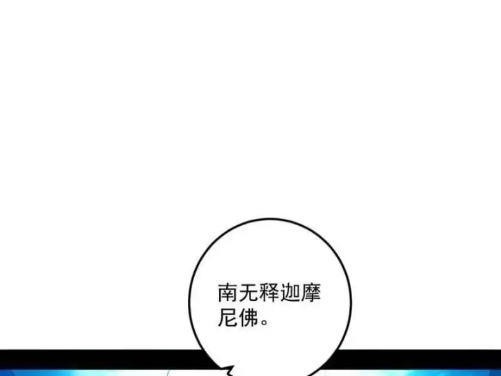 《我为邪帝》第474话 两条路与谢焱隐患图18