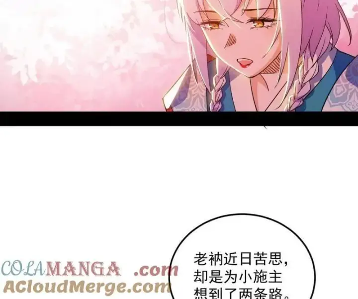 《我为邪帝》第474话 两条路与谢焱隐患图25