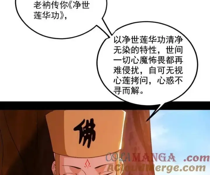 《我为邪帝》第474话 两条路与谢焱隐患图29