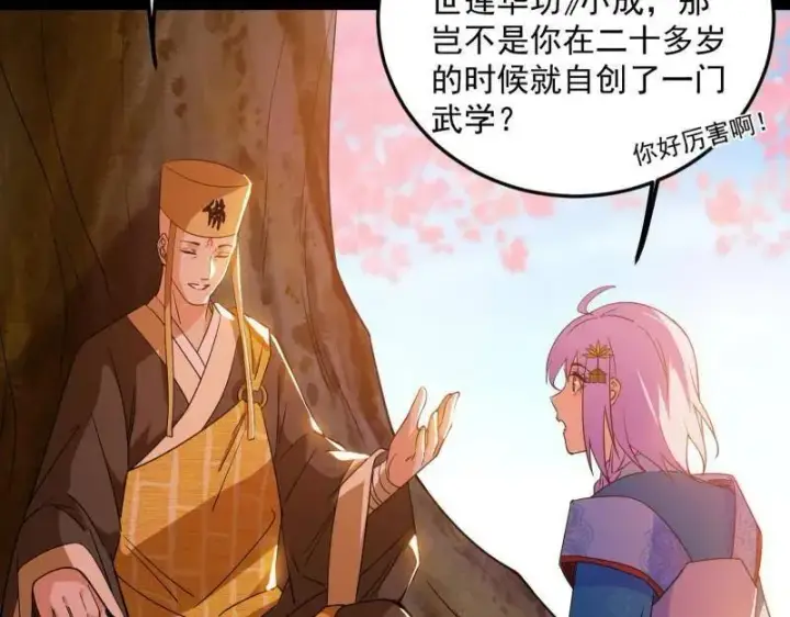 《我为邪帝》第474话 两条路与谢焱隐患图35