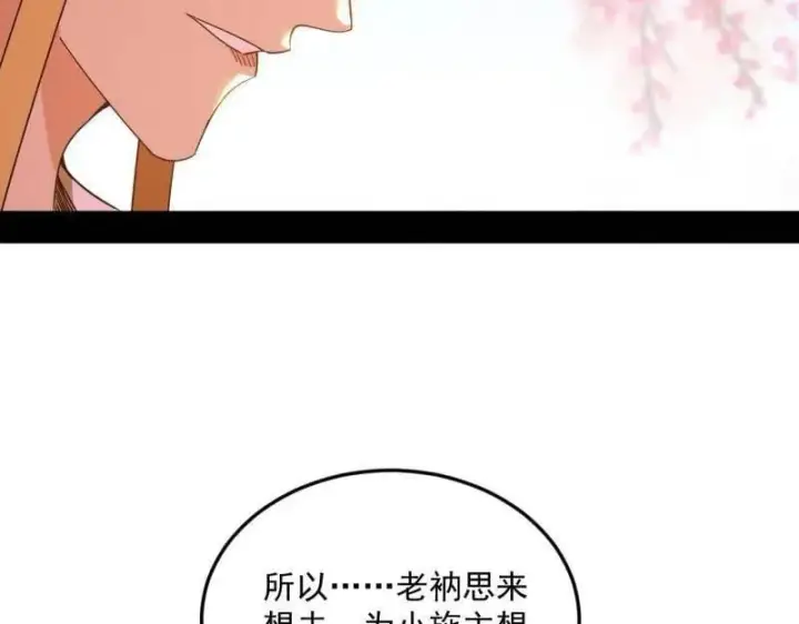 《我为邪帝》第474话 两条路与谢焱隐患图38