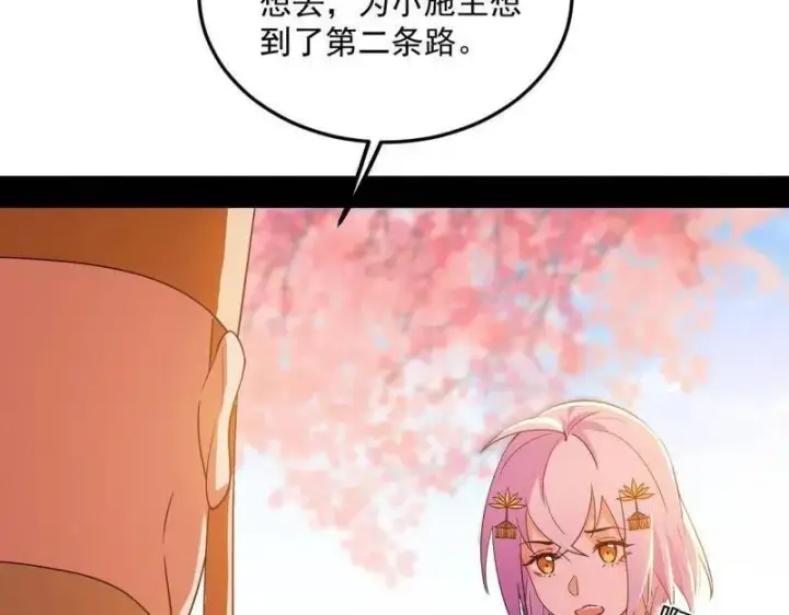 《我为邪帝》第474话 两条路与谢焱隐患图39
