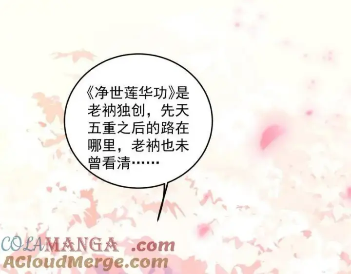 《我为邪帝》第474话 两条路与谢焱隐患图41