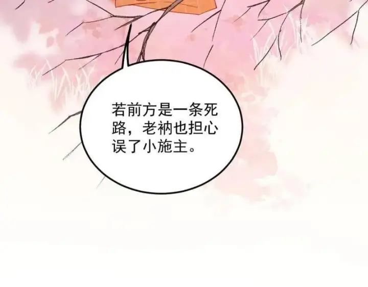 《我为邪帝》第474话 两条路与谢焱隐患图43