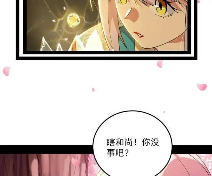 《我为邪帝》第474话 两条路与谢焱隐患图51