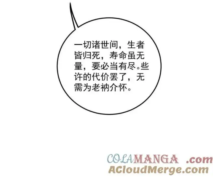 《我为邪帝》第474话 两条路与谢焱隐患图53
