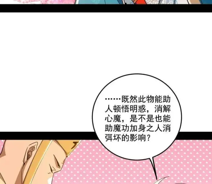 《我为邪帝》第474话 两条路与谢焱隐患图56