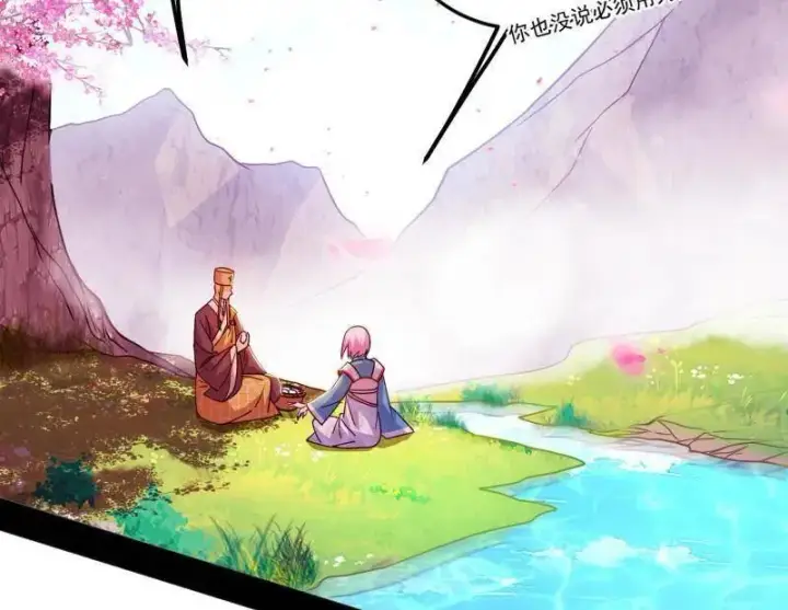 《我为邪帝》第474话 两条路与谢焱隐患图6